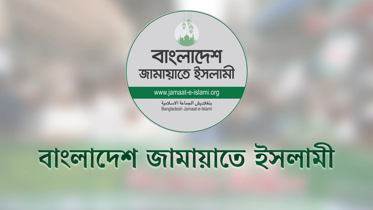 ‘জুলাই শহীদদের’ স্মরণে মাসব্যাপী কর্মসূচি ঘোষণা করল জামায়াত