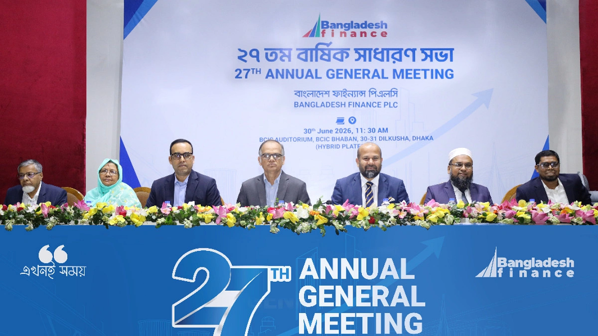 হাইব্রিড পদ্ধতিতে বাংলাদেশ ফাইন্যান্সের ২৭তম বার্ষিক সাধারণ সভা অনুষ্ঠিত