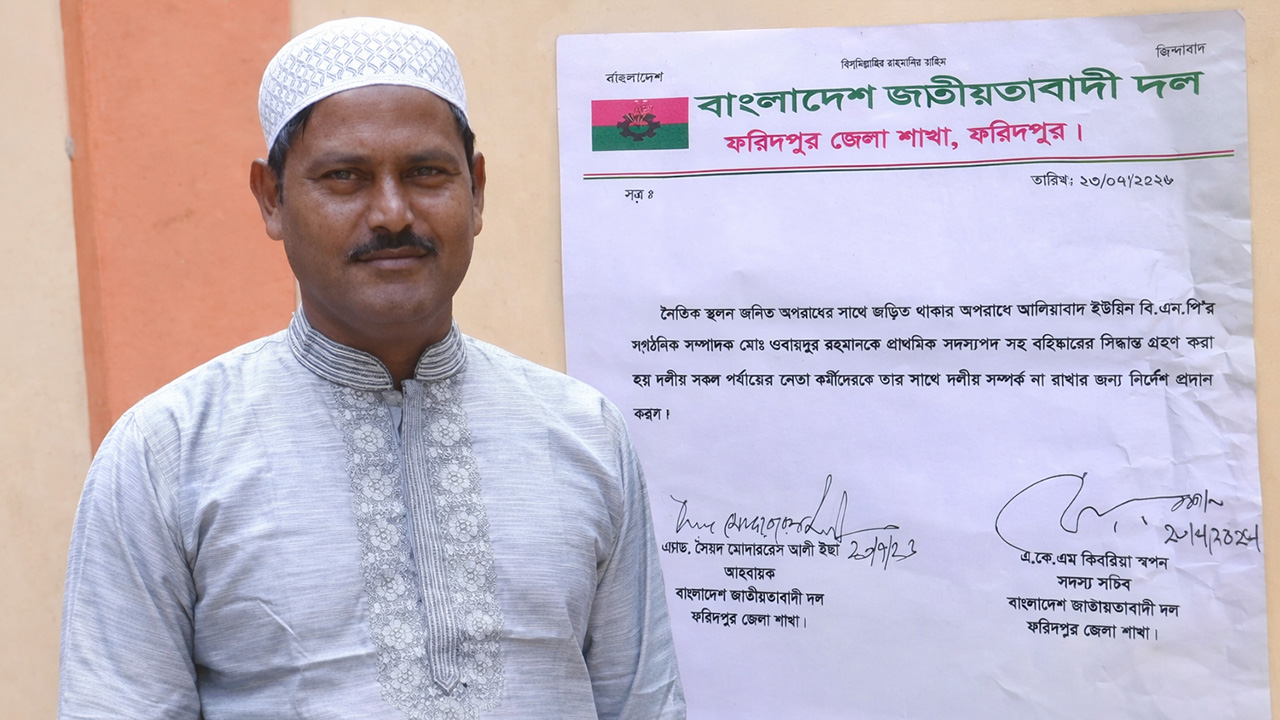 অনৈতিক ভিডিও কাণ্ড: ফরিদপুরে বিএনপি নেতা বহিষ্কৃত
