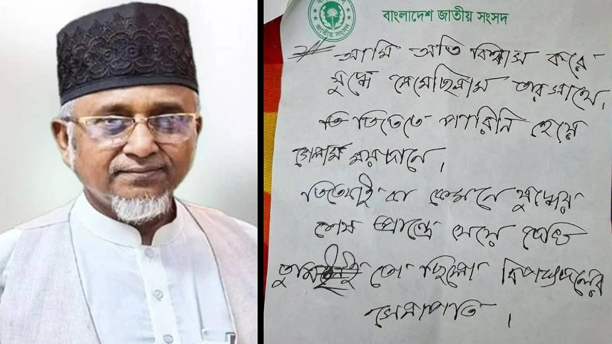 ‘যুদ্ধে নেমে দেখি তুমিই বিপক্ষ দলের সেনাপতি’ এমপি নজরুলের স্ত্রীর লেখা চিরকুট